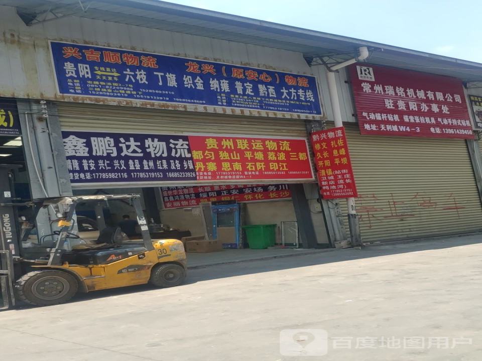 鑫华清物流