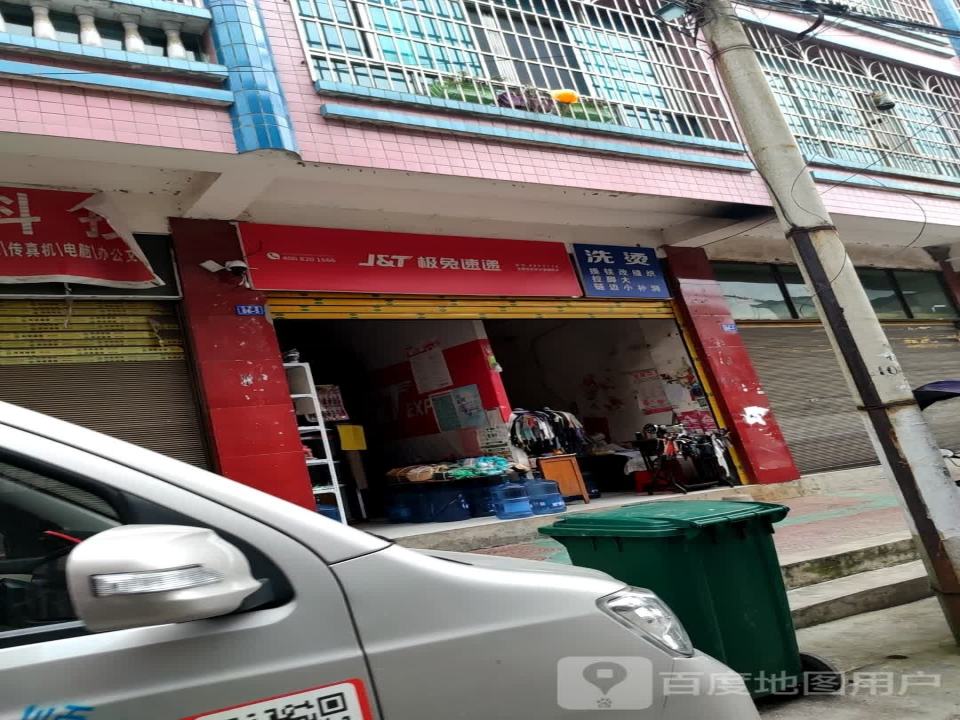 极兔速递