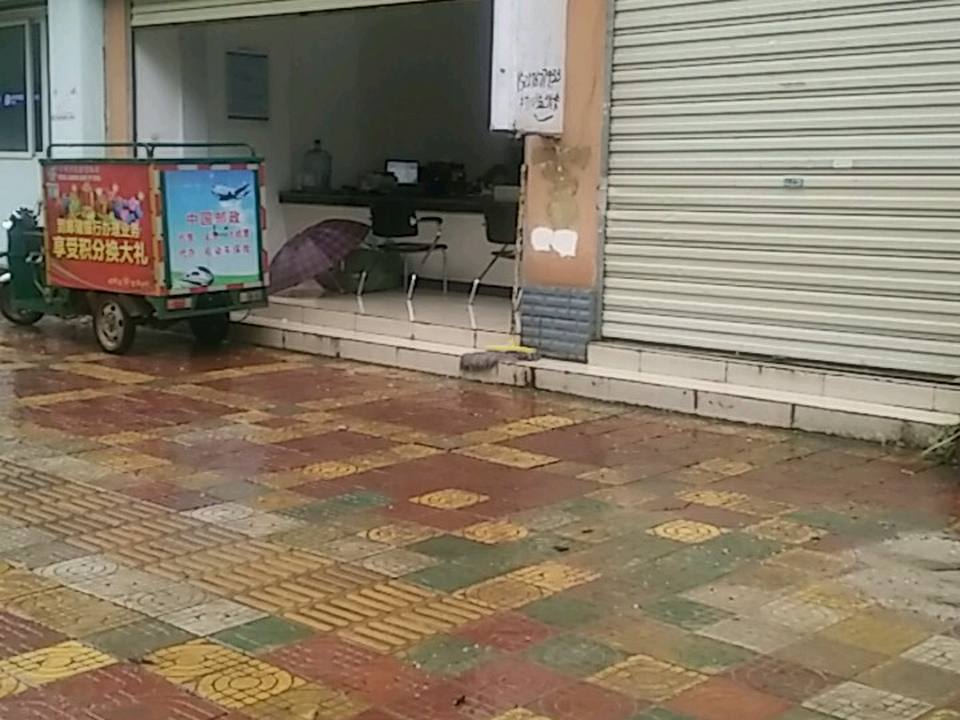 中国邮政(联珠大道)