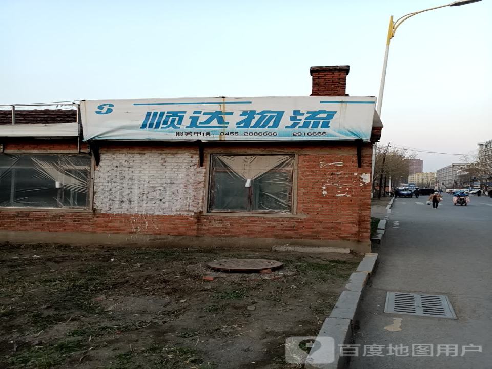 顺达物流(新华街店)