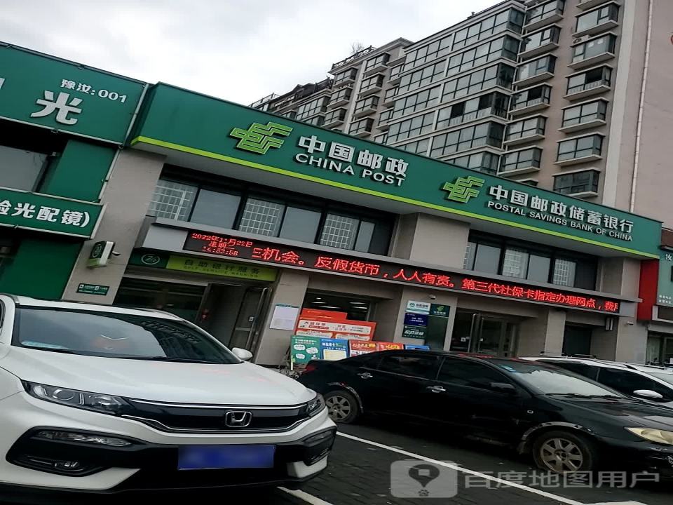 中国邮政(刘伶路店)
