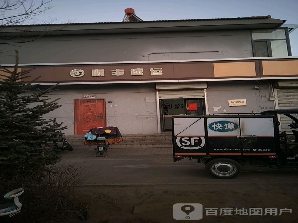 顺丰速运(晋中和顺新和营业点)