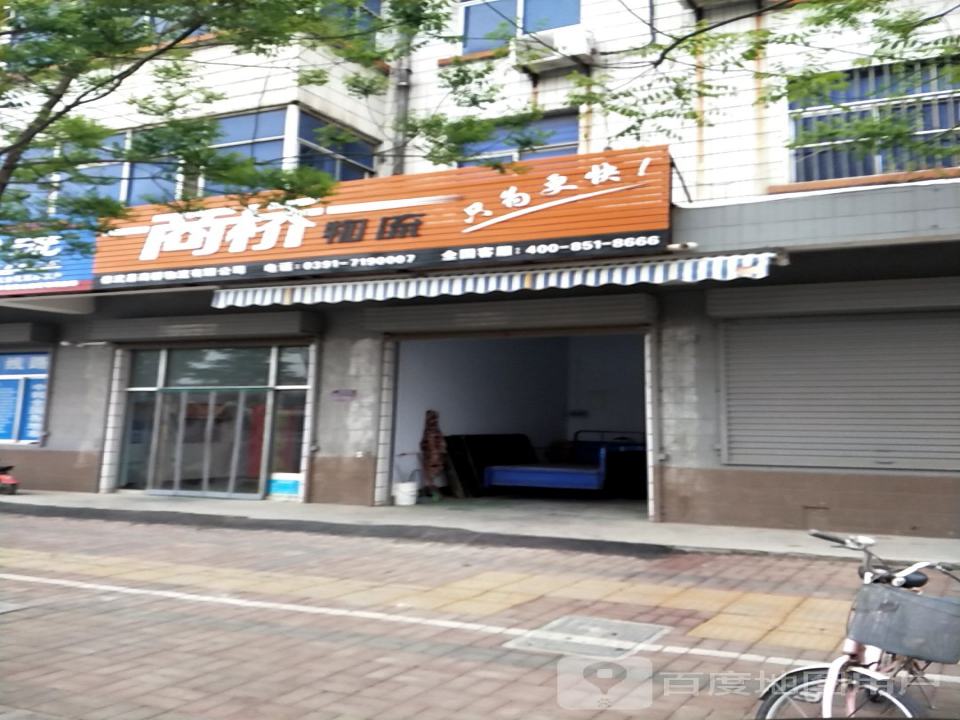 修武县商桥物流有限公司