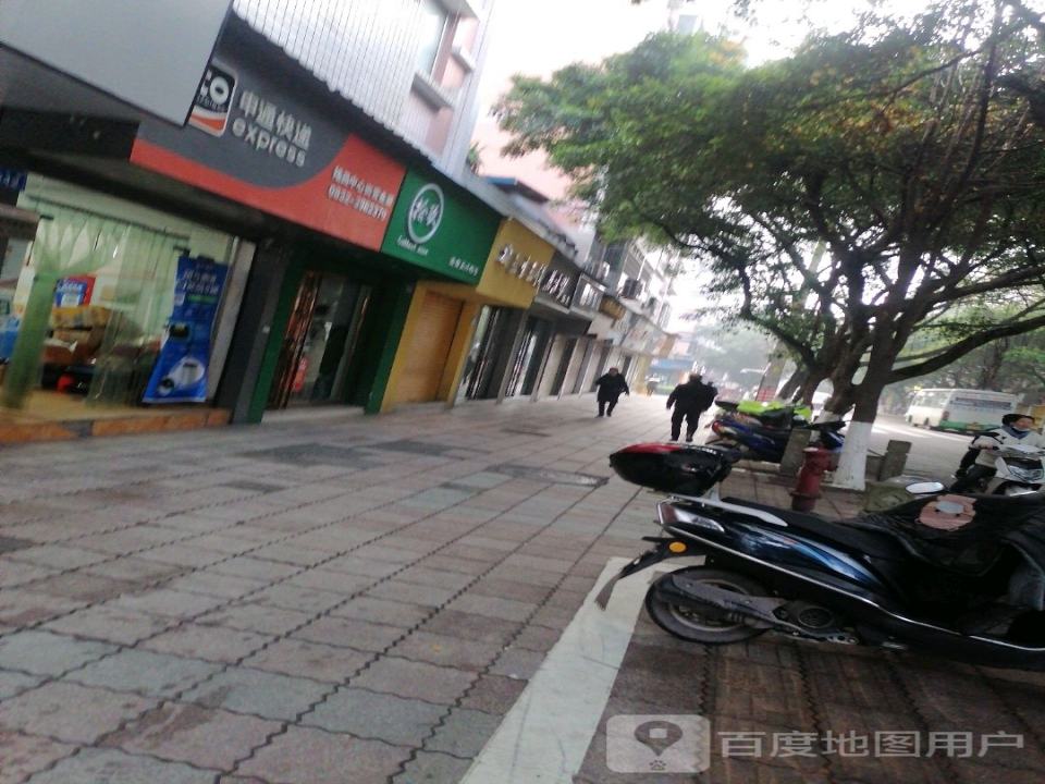 申通快递(隆昌中心街营业部)
