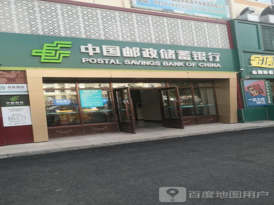 中国邮政(振兴路店)