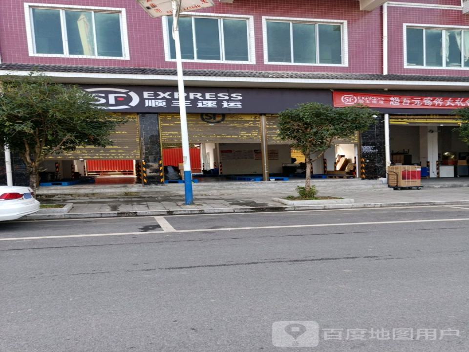 顺丰速运(秀河线店)