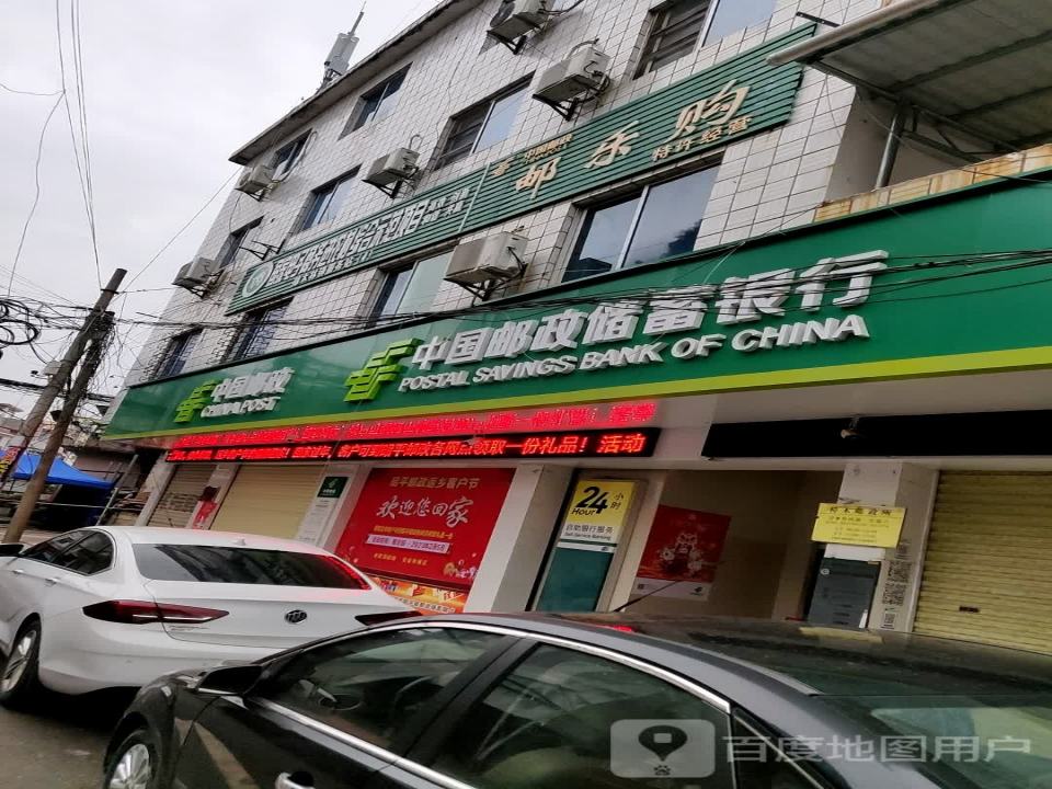 中国邮政(樟木邮政所)