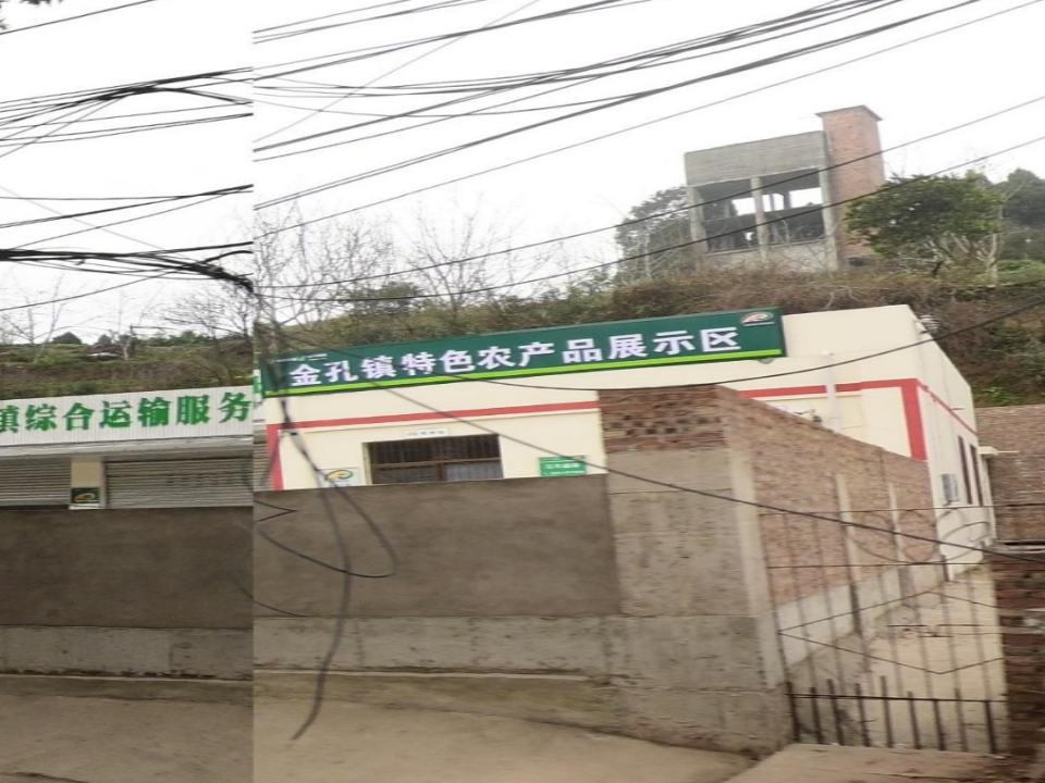 金孔镇快递物流营运中心