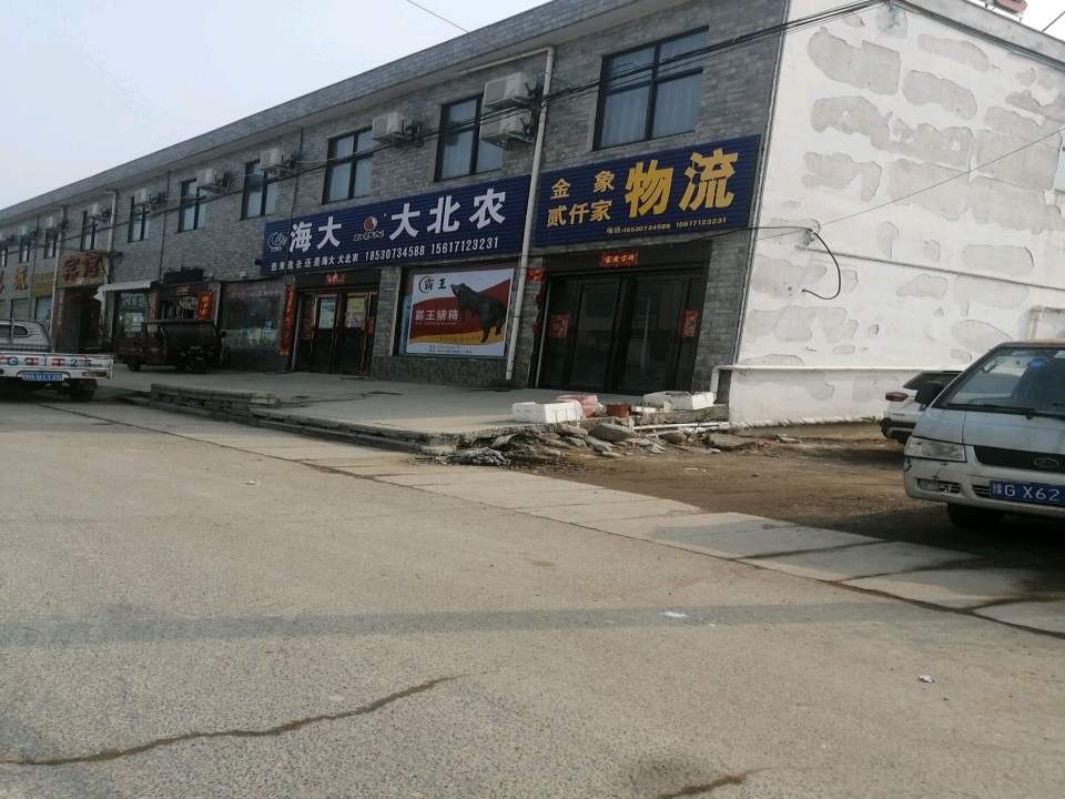 金象物流(关山迎宾大道店)