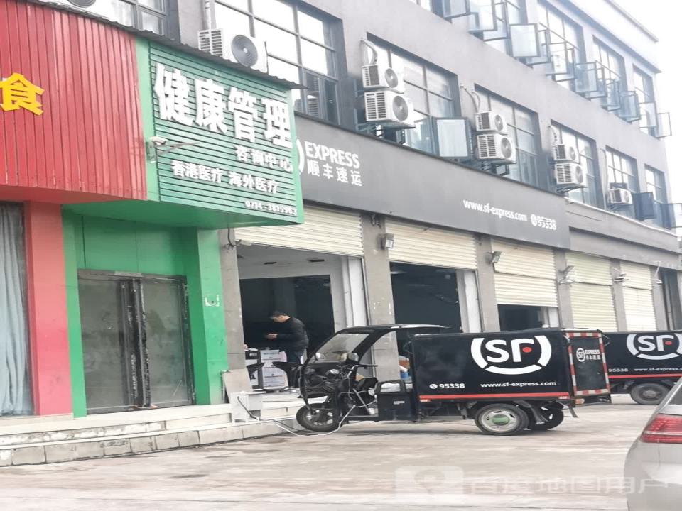 顺丰速运(黄石大冶金湖大道店)