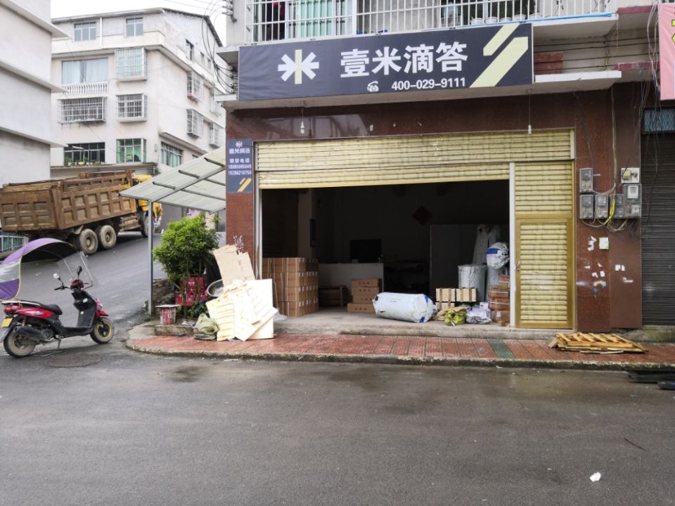 壹米滴答