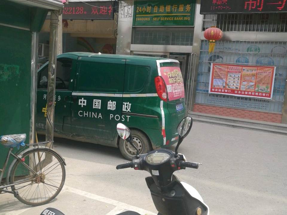 中国邮政(建设街)