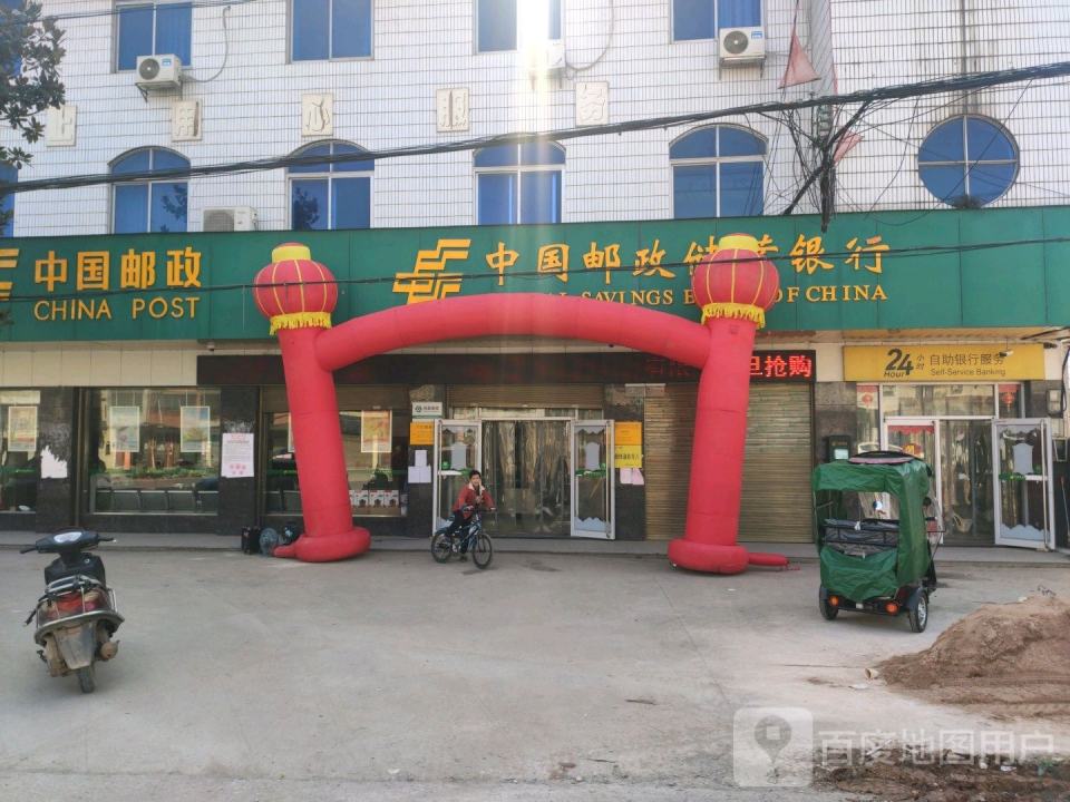 中国邮政(兰江邮政所)
