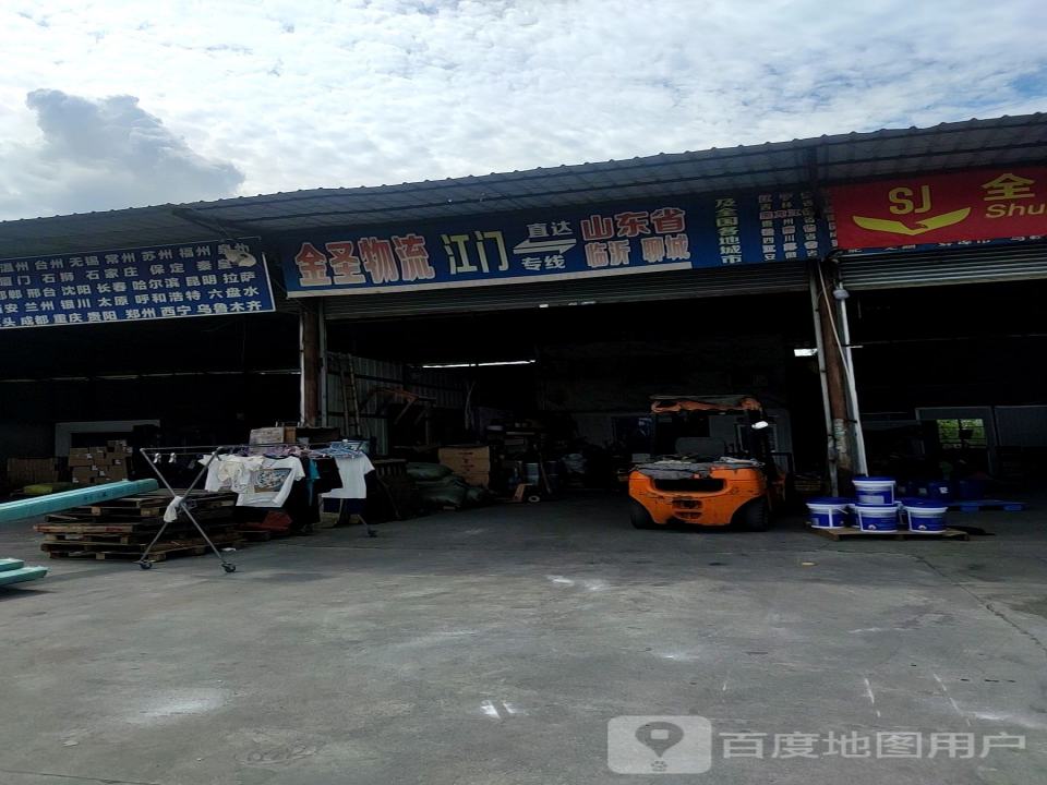 金圣物流