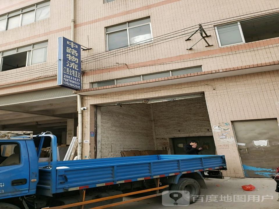 中路物流