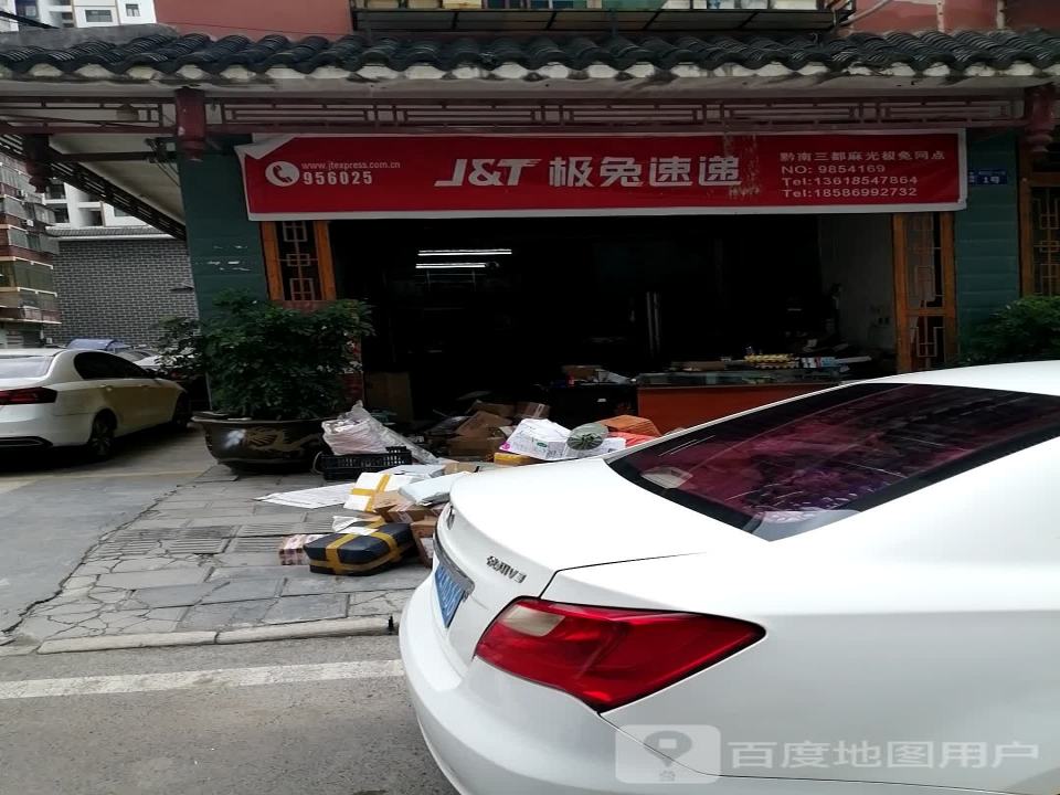 极兔速递