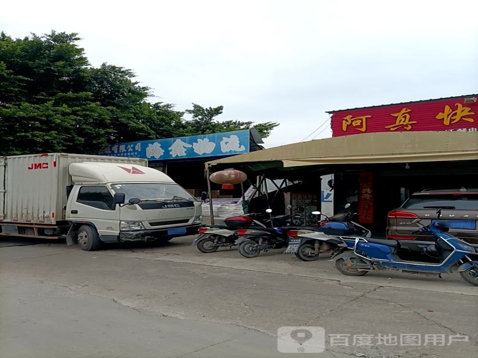 海鑫物流