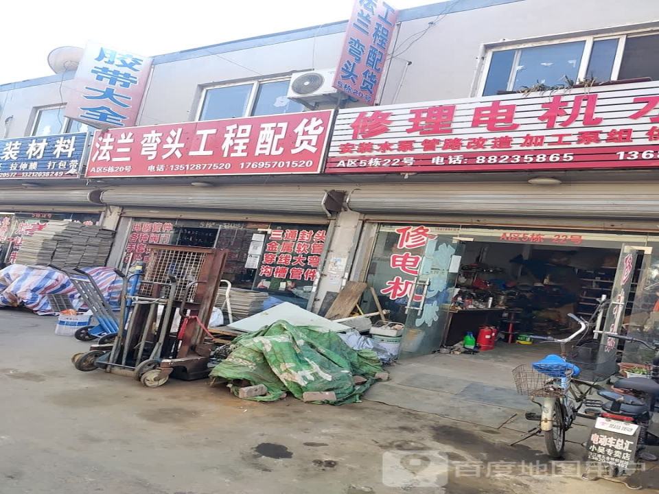 法兰弯头工程配货