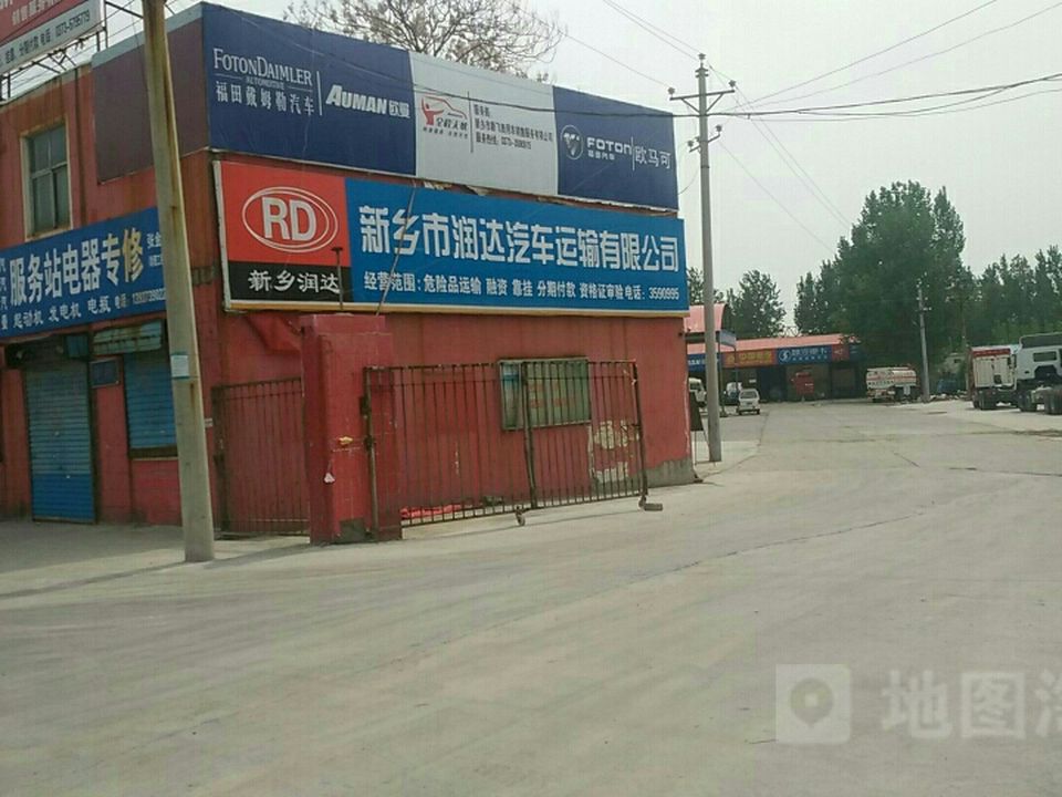 新乡市润达汽车运输有限公司