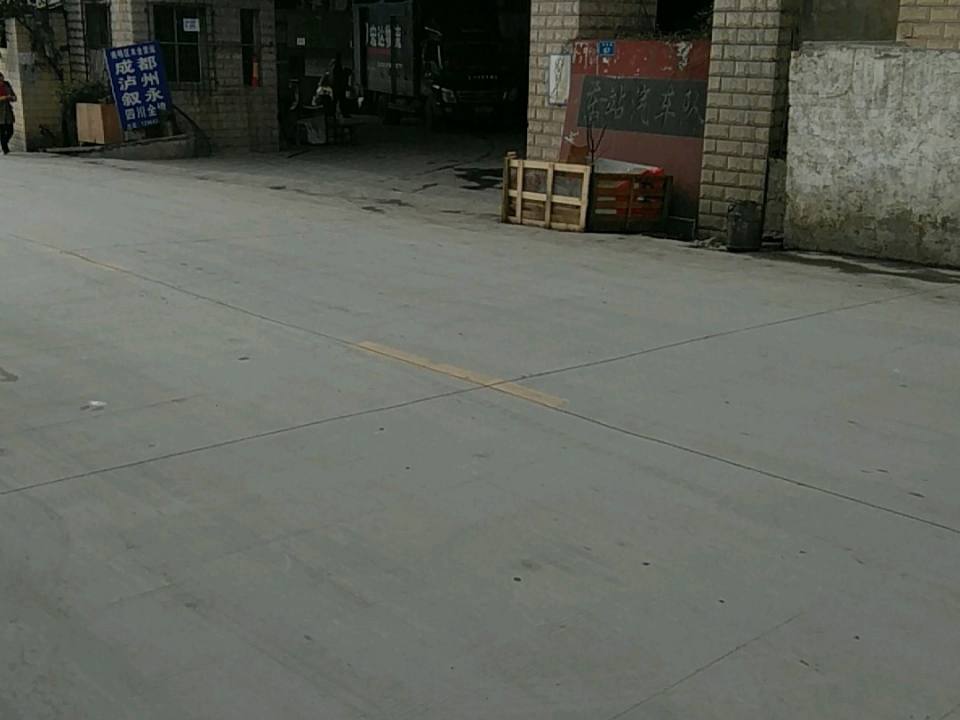 宏达物流总部(南站路店)