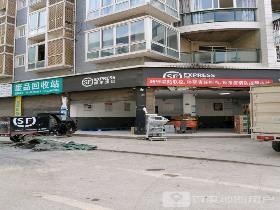 顺丰速运(宜宾市高县符镇营业点)