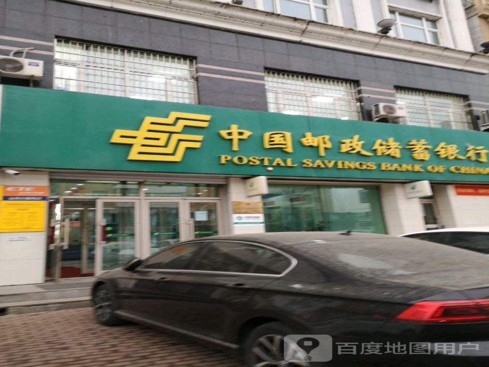 中国邮政(通江路店)