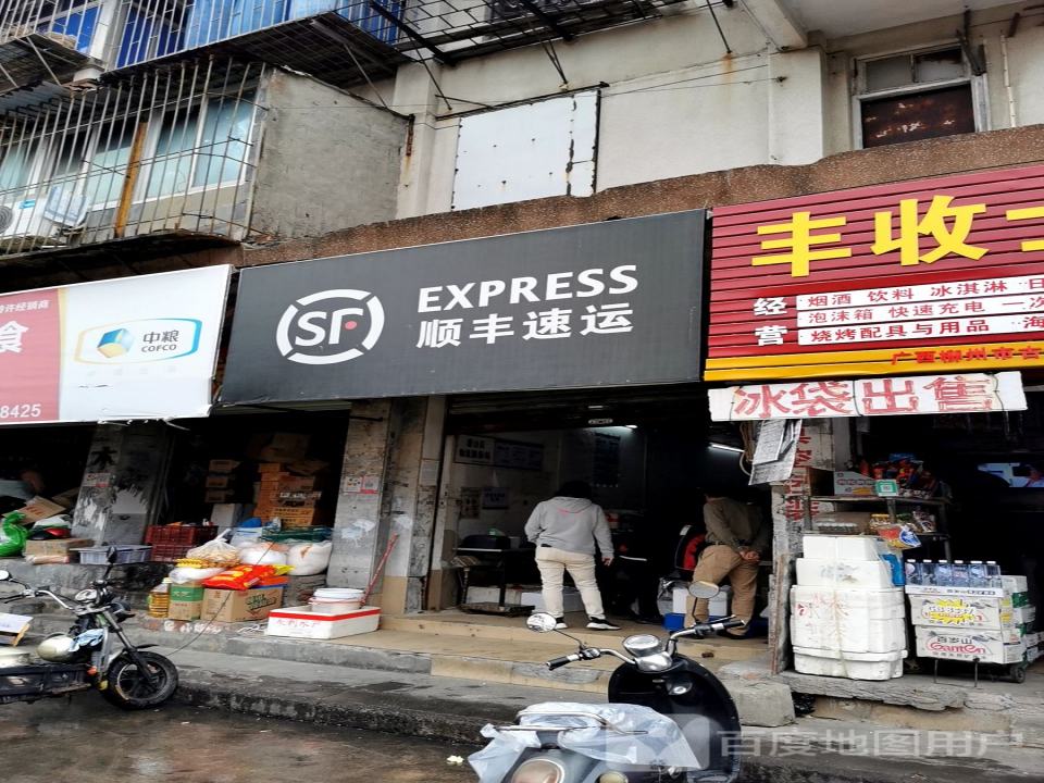 顺丰速运(汉口路店)