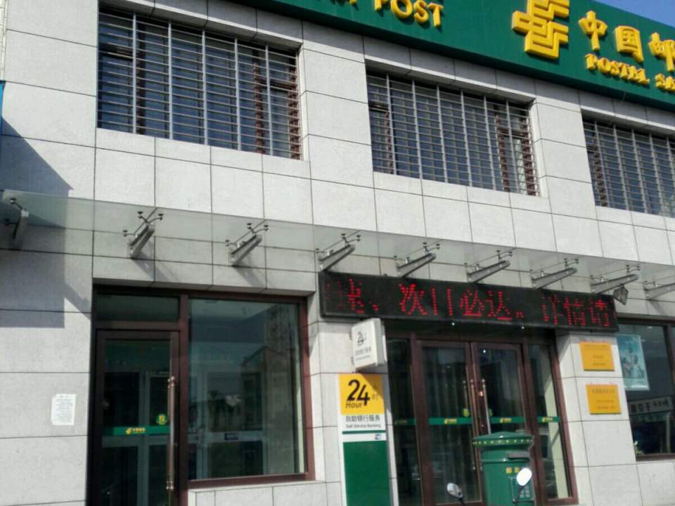 中国邮政(虹螺岘邮政支局)