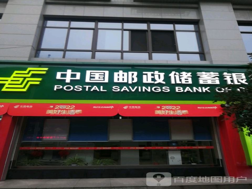 中国邮政(甘江邮政支局)
