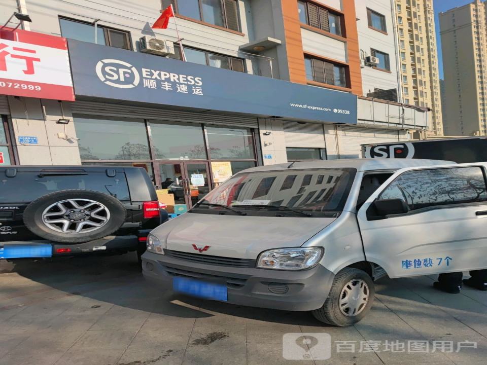 顺丰速运