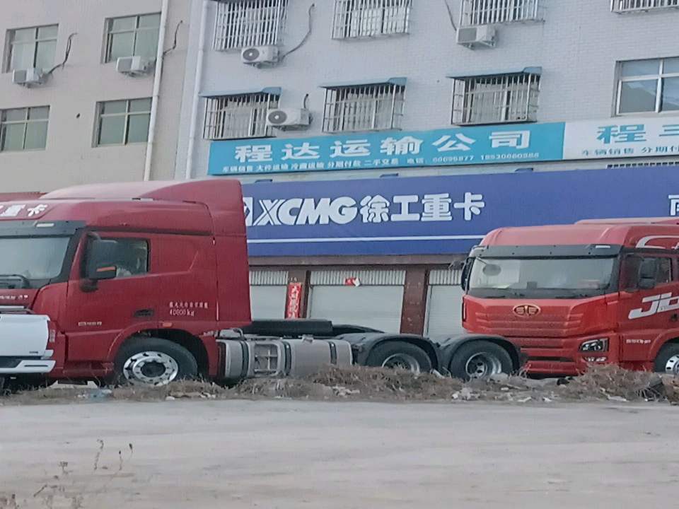 程达运输公司