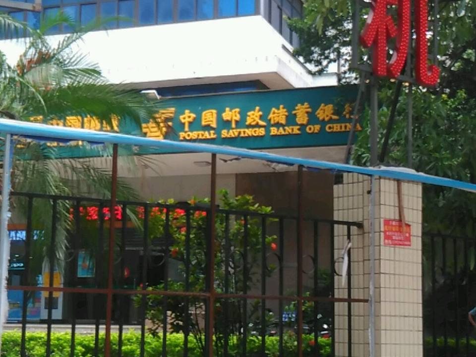 中国邮政(汕头市金砂邮政所)