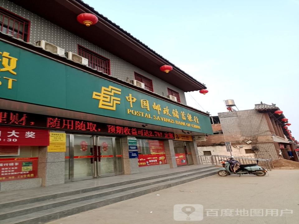 中国邮政(西关邮政所)
