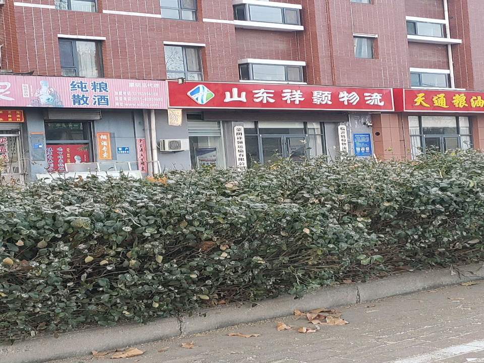 山东蒙阴祥颢物流