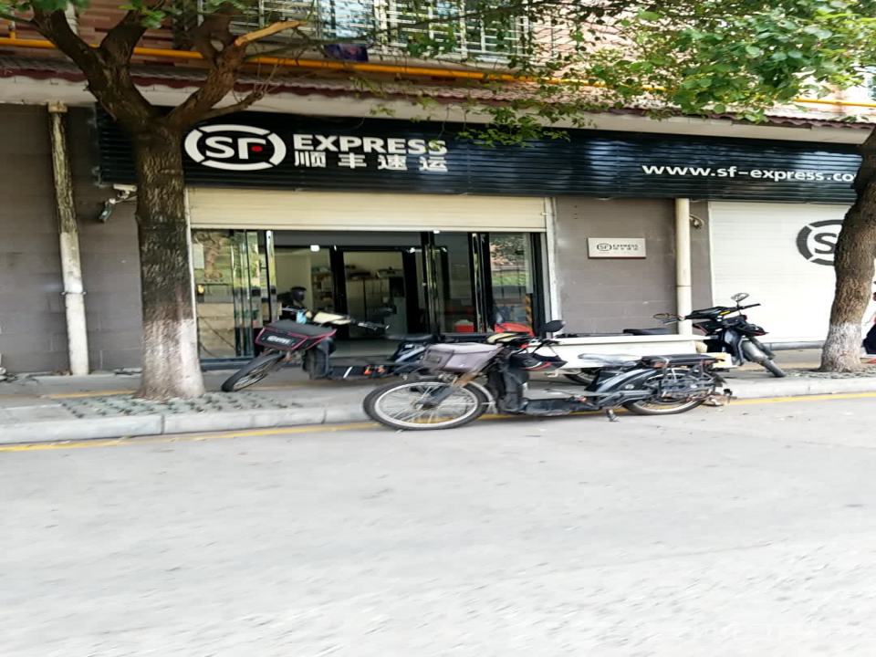 顺丰速运(杨家坪速运营业点)