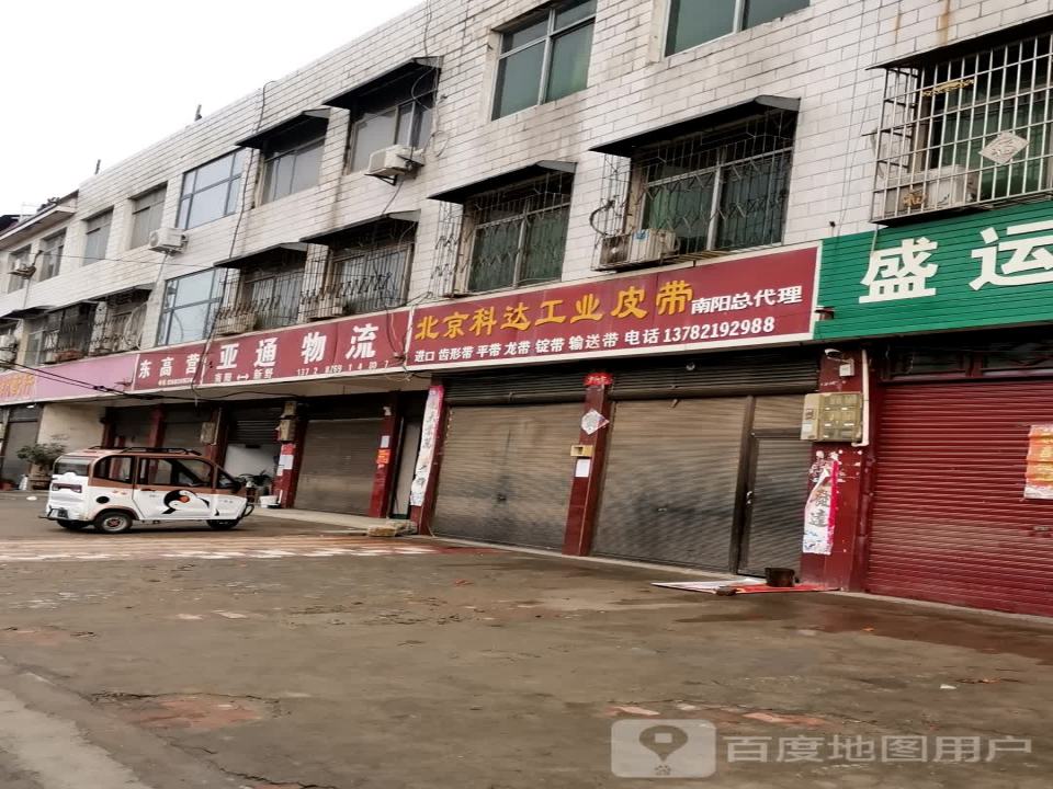 腾达亚通物流