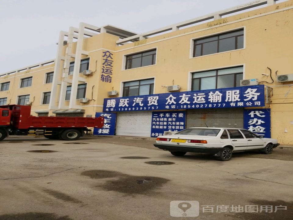 众友运输