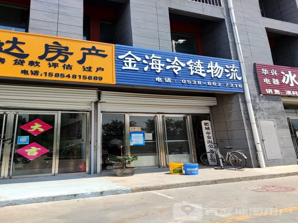 金海冷链物流