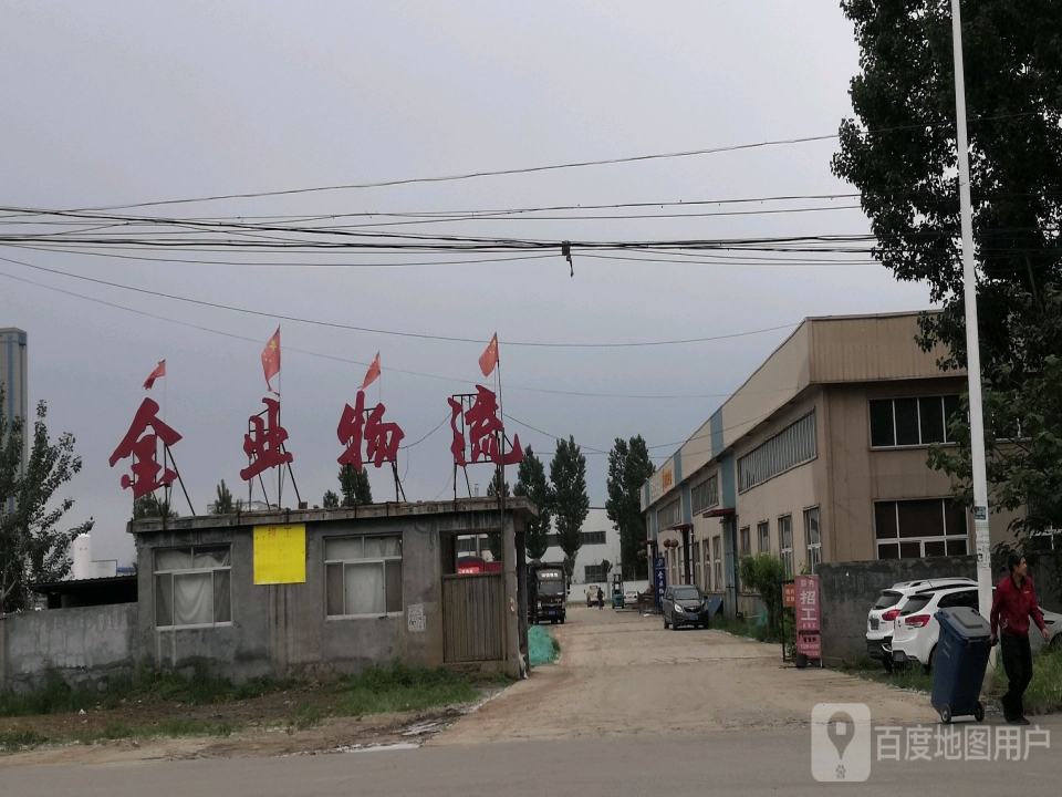 金业物流