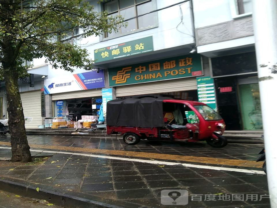 中国邮政揽投站(热海路店)