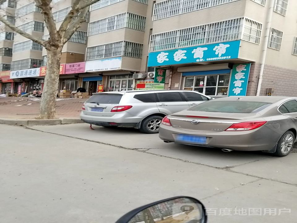 圆通速递(碑坡街店)