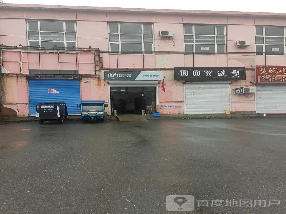 顺丰速运(裴珠路店)