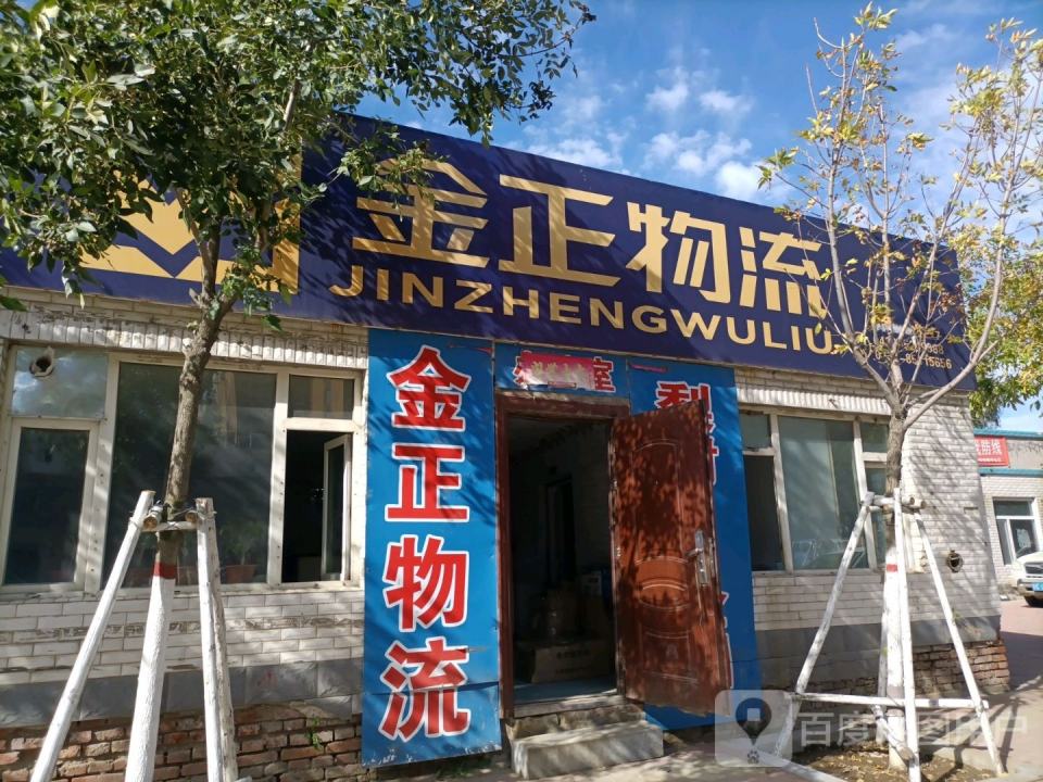 金正物流(东买卖大街店)