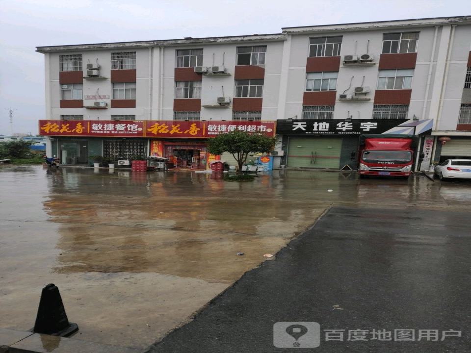 天地华宇物流(五宜大道店)