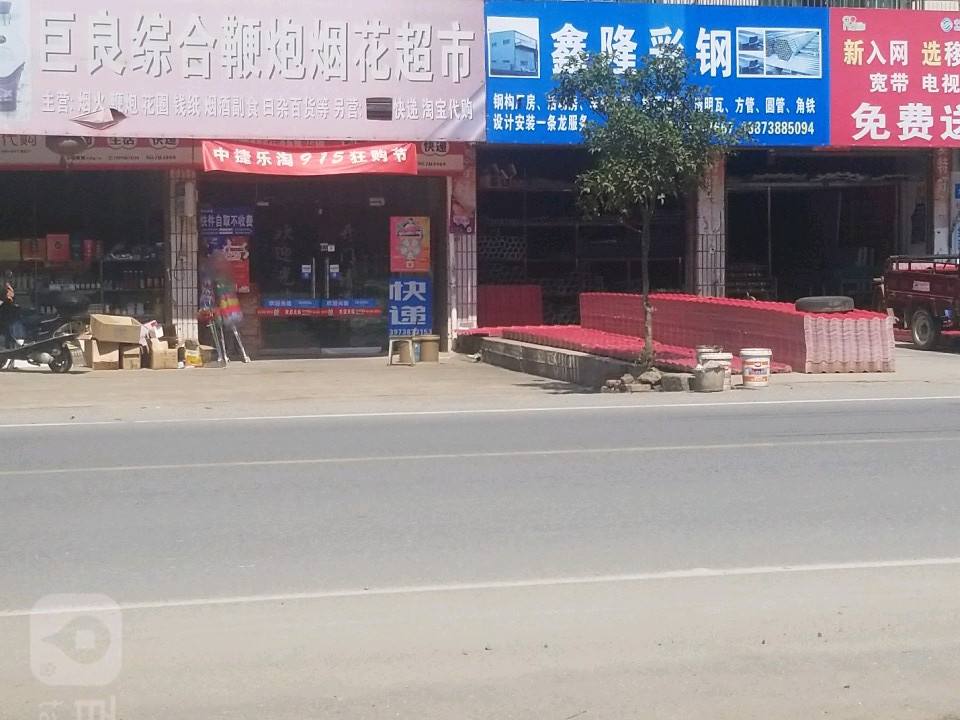 顺丰速运(娄底市双峰县梓门桥镇合作点)