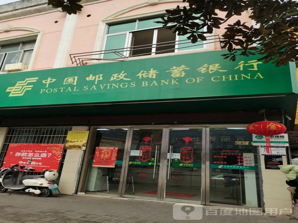 中国邮政(月山路店)