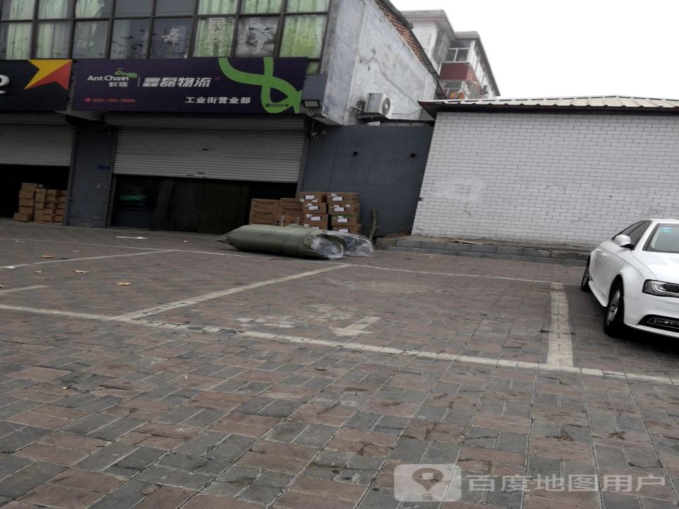 鑫磊物流(工业街营业部)