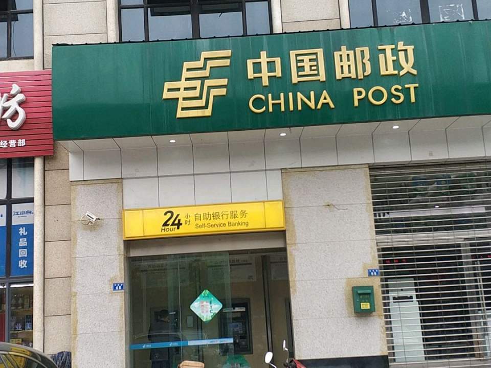双流区九江邮政支局