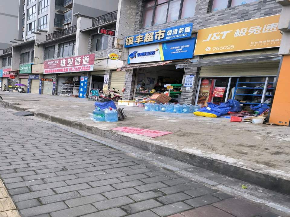 极兔速递