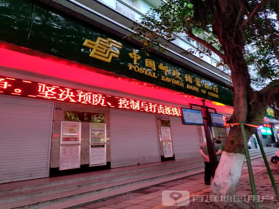 中国邮政(上正街邮政营业厅)